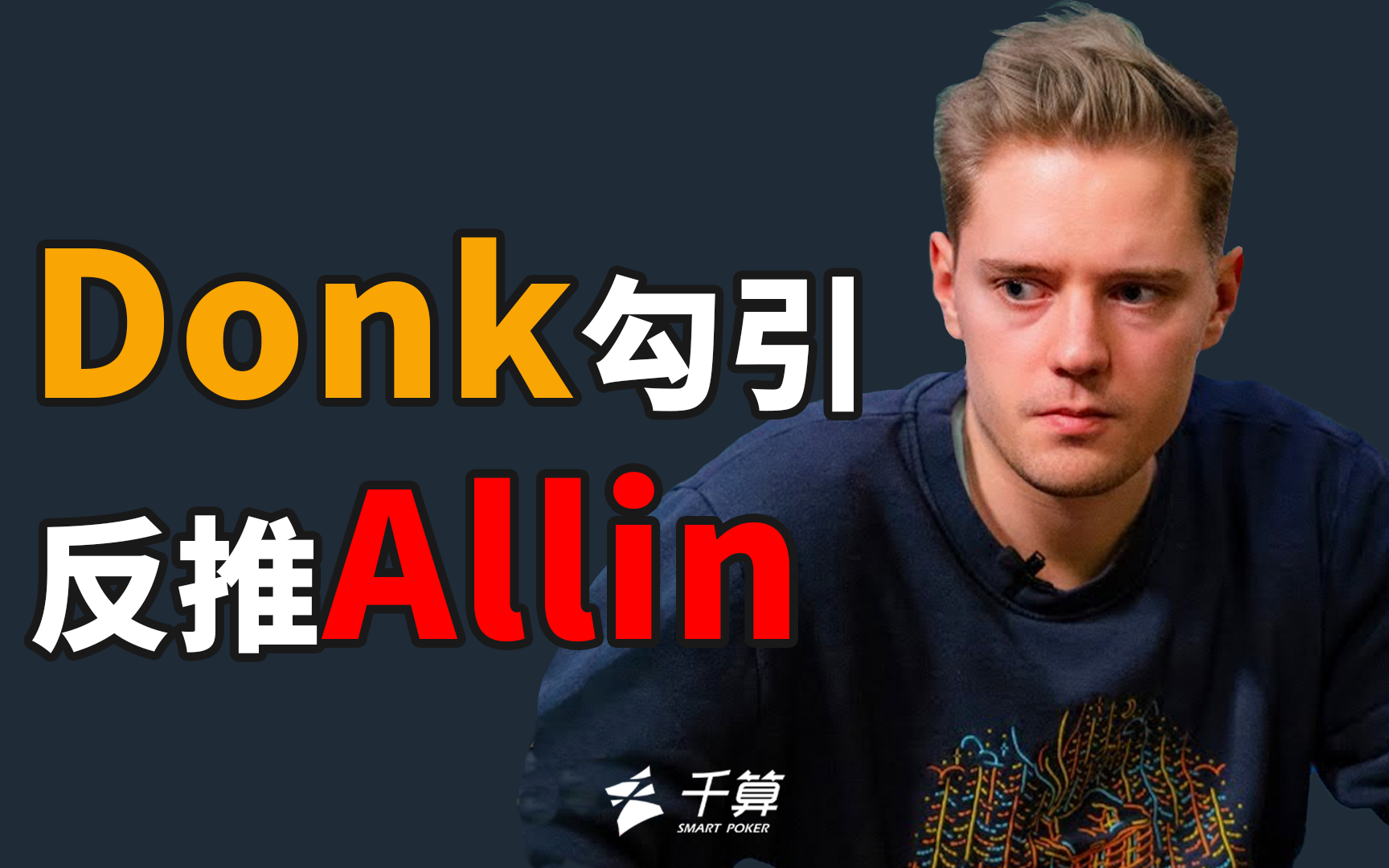 维特的长打